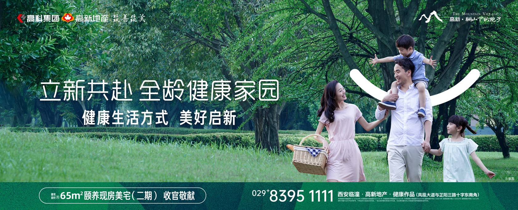 操女人bav网立新共赴 全龄健康家园